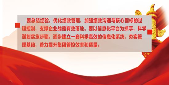 2020年工作報(bào)告再學(xué)習(xí)、再落實(shí)（六）32