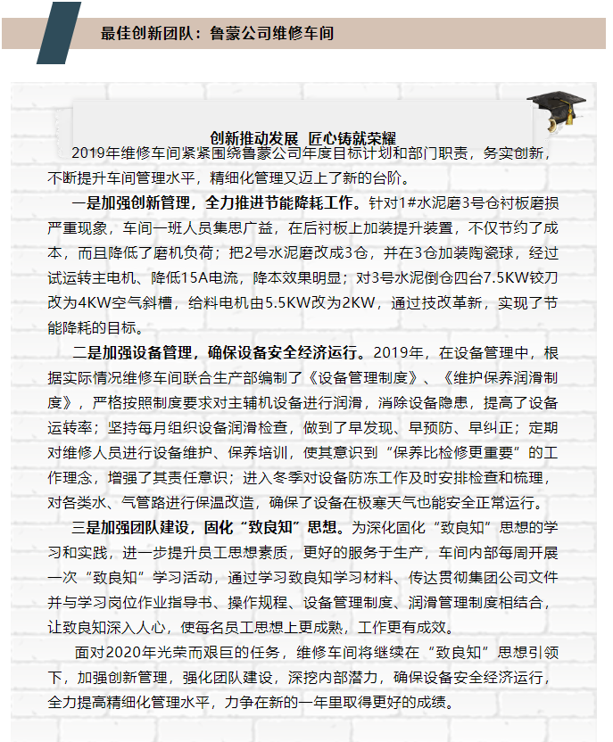 2019年先進(jìn)集體、先進(jìn)人物事跡回放30