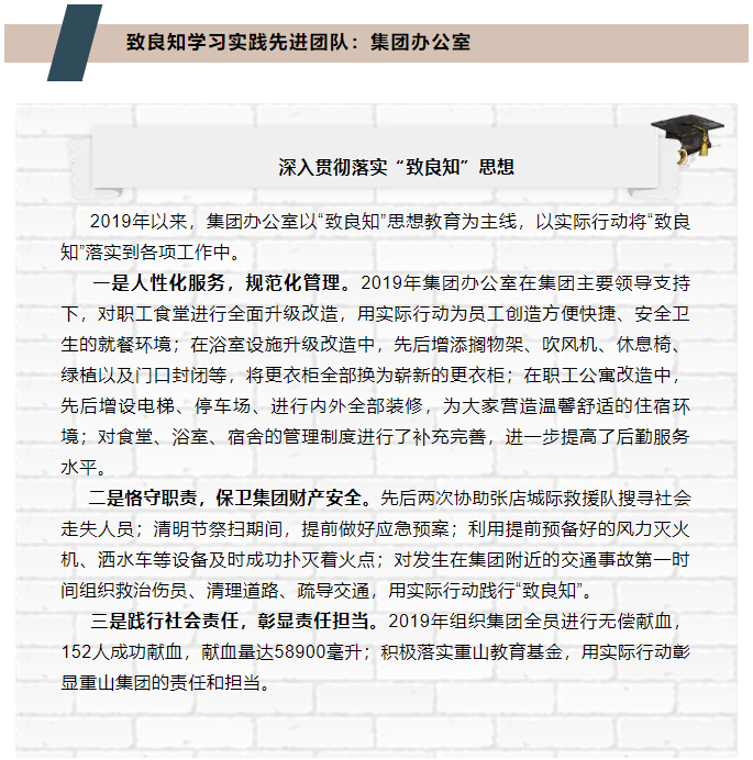 2019年先進(jìn)集體、先進(jìn)人物事跡回放30