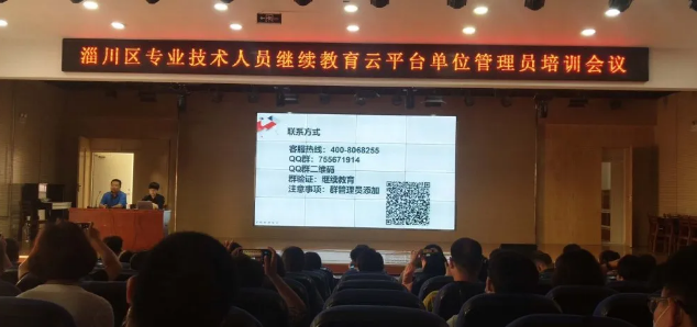 重山思沃瑞參加區(qū)人力資源和社會保障局培訓32